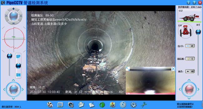 察隅管道CCTV检测专家-炜誉市政工程有限公司